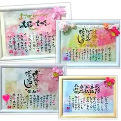 大切な方へ♡結婚お祝いや還暦祝など