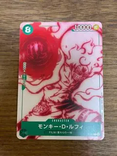 ワンピース カードゲーム モンキー・D・ルフィ P-061 アンコールパック