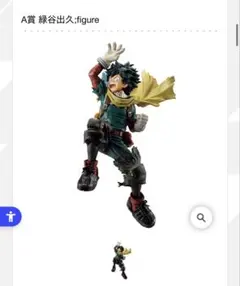 ⭐︎ 新品未開封 ⭐︎ 僕のヒーローアカデミア 緑谷出久フィギュア