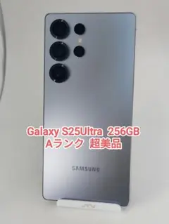 【Aランク】Galaxy S25Ultra 256GB シルバーブルー 韓国版