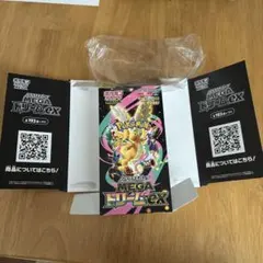 【空箱】ポケモンカード　MEGAドリームex ペリペリ、シュリンク有り1箱