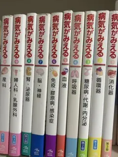 2026年最新】病気 が みえる 全巻 セットの人気アイテム - メルカリ