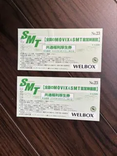 2026年最新】movix 映画鑑賞券の人気アイテム - メルカリ