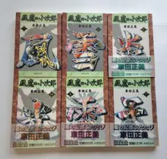 2026年最新】風魔の小次郎 全巻の人気アイテム - メルカリ