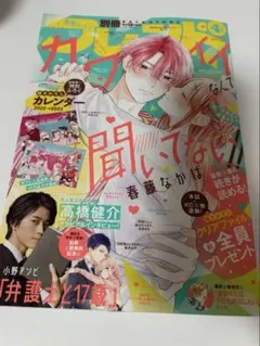 別冊フレンド 2000年 - メルカリ