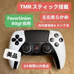 「美品」PS5 DualSense 　TMRスティック　ワイヤレスコントローラー