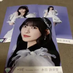 2025年最新】永田詩央里生写真の人気アイテム - メルカリ