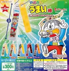 2026年最新】うまい棒 ミニチュアチャームの人気アイテム - メルカリ