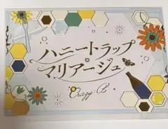 あんスタ　歌詞カード　ハニートラップ・マリアージュ
