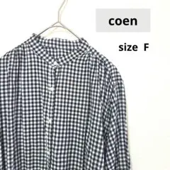 coen ギンガムチェック 長袖シャツ 綿100