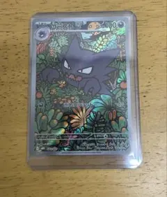ゴースト　AR ポケカ