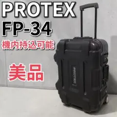 2026年最新】protex fpの人気アイテム - メルカリ