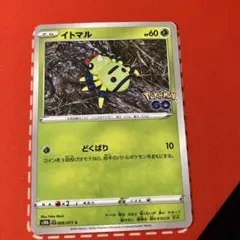 【隠れメタモン】ポケモンカード イトマル