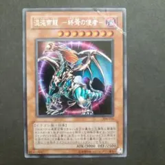 新品未開封　カオス・エンペラー・ドラゴン　レリーフ印刷抜けエラー 遊戯王 新品未開封 カオス・エンペラー・ドラゴン レリーフ印刷