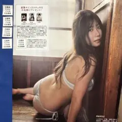 フラッシュ1794号 石田優美 サイン入りチェキ応募券5枚