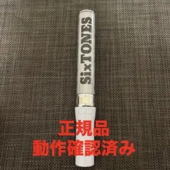 2026年最新】sixtones ペンライト change the eraの人気アイテム