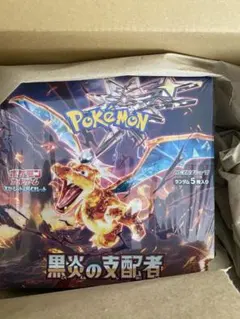 2026年最新】黒炎の支配者 BOXの人気アイテム - メルカリ
