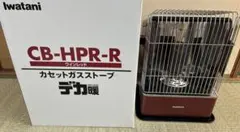 最終値下げIwatani イワタニ カセットガスストーブ 暖房器具　CB-HPRのサムネイル