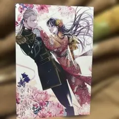 WonderGOO特典ポストカード拝啓見知らぬ旦那様、離婚していただきます