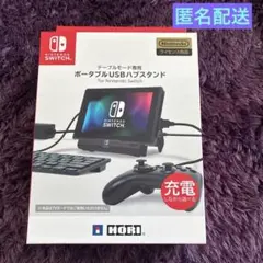 Nintendo Switch ポータブルUSBハブスタンド