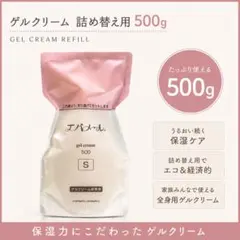 【24時間以内発送】エバメール ゲルクリーム 詰替用 500gのサムネイル