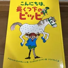 Lao様 まとめご依頼品 長くつ下のピッピ HDリマスター完全版 10枚 Lao様 まとめご依頼品 長くつ下のピッピ HDリマスター完全版 10