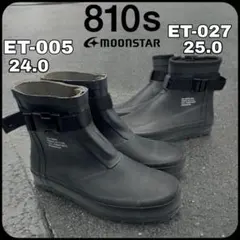 2足おまとめ❤️ムーンスター810s ET-005(24)とET-027(25)