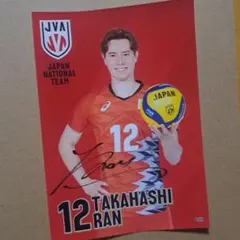 2025年最新】高橋藍 サインの人気アイテム - メルカリ