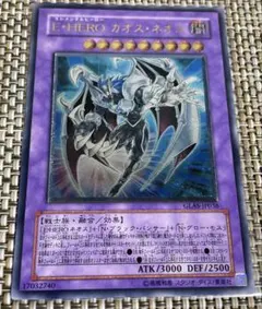 遊戯王　E・HERO カオス・ネオス　レリーフ