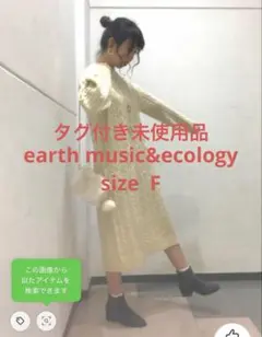 earth music&ecology クルーネックケーブルニットワンピース