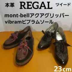 リーガル　REGAL　本革チロリアンシューズ　ツイード×エナメル　ブーティ　23
