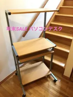 キャスター付きパソコンデスク