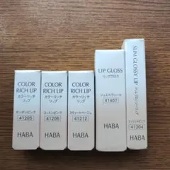 HABA リップ 5本セット 口紅 グロスのサムネイル