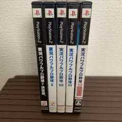 PS2 実況パワフルプロ野球 5点セット