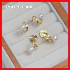 イヤリング 結婚式　二次会　パール風 小ぶり 韓国 通勤 上品 デート　おしゃれ