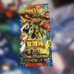 デュエルマスターズ 超竜VS悪魔 エンジェリック・ウォーズ 未開封