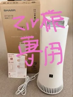 SHARP シャープ プラズマクラスター脱臭機 DY-S01-W 本体のサムネイル