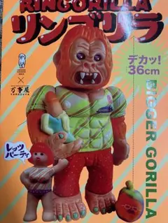 MORLIN モーリン ソフビ フィギュア デハラユキノリ - メルカリ
