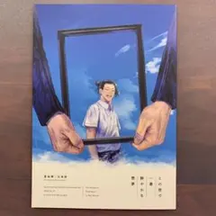 2026年最新】さしす 同人誌の人気アイテム - メルカリ