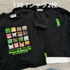 Minecraft Tシャツ 130サイズ 2枚セット
