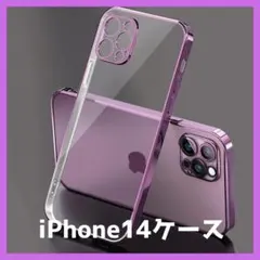 iPhone14ケース パープル 紫 クリアケース  透明 カバー 韓国 耐衝撃