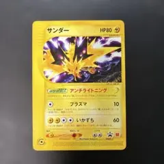 ポケモンカードe サンダー マクドナルドプロモ　024/P 6s4 ポケモンカードe サンダー マクドナルドプロモ 024/P 6s4 - メルカリ
