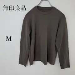 無印良品 長袖クルーネックTシャツ M グレージュ コットン100％ 無地