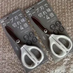 KOKUYO SAXA サクサ ハサミ 2本セット B
