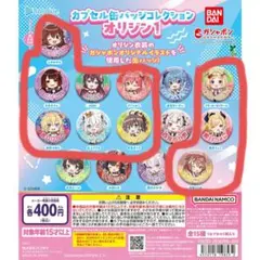 hololiveカプセル缶バッジコレクションオリジン10点セットまとめ売り