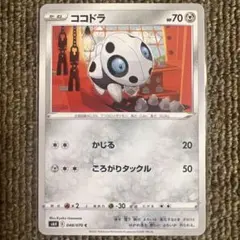 ③ポケモンカード　ココドラ　1枚30円