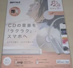 グ*ン様 BUFFALO CD音楽スマホ取り込み RR-C1のサムネイル
