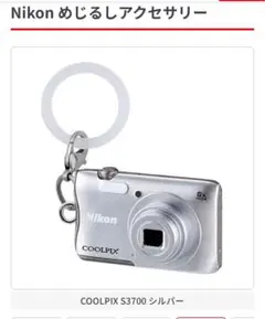 2025年最新】ニコン coolpix s3700の人気アイテム - メルカリ