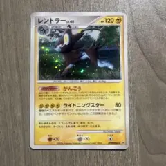 レントラー ★ 拡張パック 時空の創造 ダイヤモンド＆パールコレクション DP…