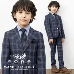 【美品】WANDER FACTORY ネイビー チェック 2ピーススーツ 120